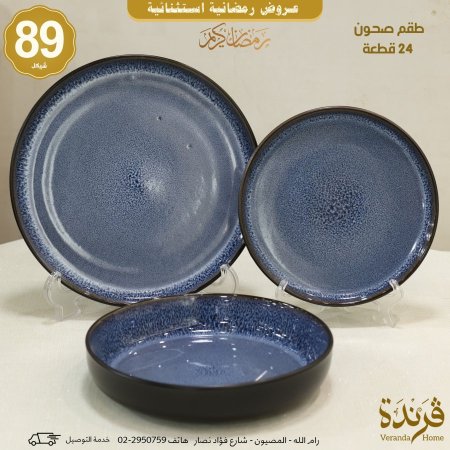 طقم صحون 18 قطعة بورسلان